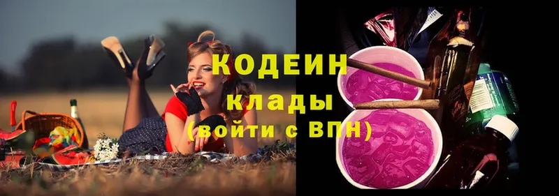 Кодеиновый сироп Lean Purple Drank  Подпорожье 