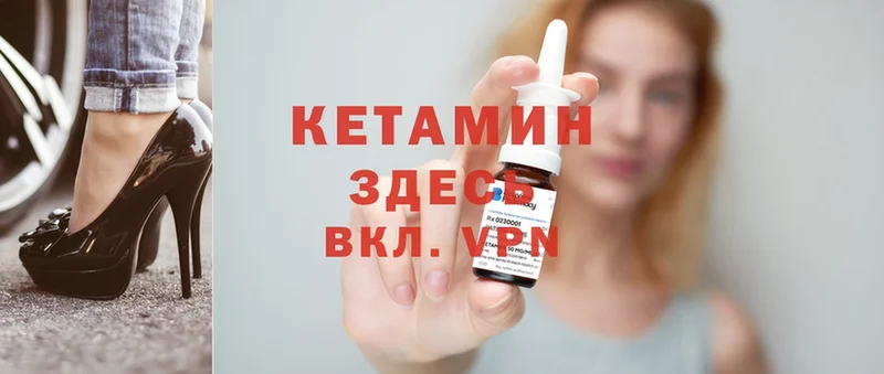 Кетамин ketamine  Подпорожье 